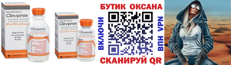 БУТИРАТ буратино  купить наркотик  Шарыпово 